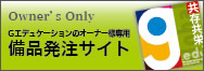 備品発注サイト