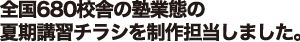 駅前KIDS料金プラン
