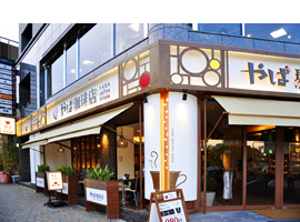 やば珈琲店