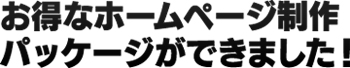 ȃz[y[WpbP[Wł܂I