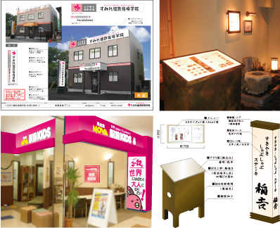 「魅せるプロモーション」力