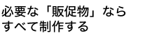 当社のWEBは最も力を入れている部門