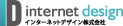 インターネットデザイン株式会社