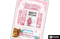 株式会社NOVAランゲージカンパニー