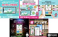 株式会社NOVAランゲージカンパニー