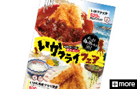 こだわりかつ丼 かつさと
