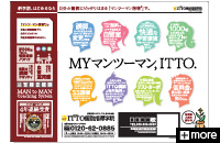 ITTO個別指導学院