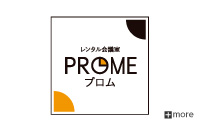 プロム(PROME)