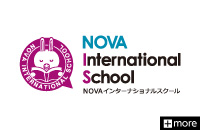 NOVAインターナショナルスクール