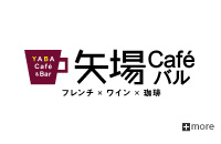 矢場caféバル様ロゴ