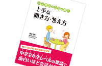 NOVA英語書籍デザイン