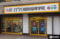 ITTO個別指導学院