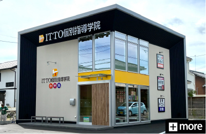 ITTO個別指導学院