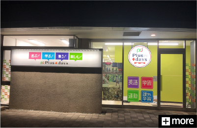 Plusdays平野校