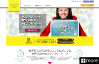 VOICE　公式サイト