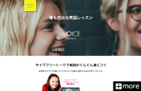 株式会社 VOICE　様 WEBサイト