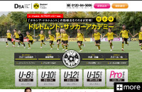 ドルトムントサッカーアカデミー公式サイトを制作しました。