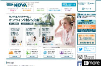 英会話スクールのNOVA　様 WEBサイト