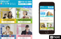 自分未来きょういく株式会社様　学習塾スマートフォン用サイト