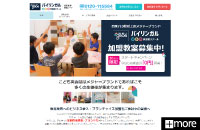 株式会社GEOS様　webサイト