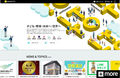 ITTO様のホームページをリニューアル制作致しました。