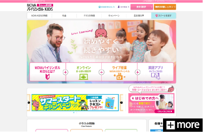 NOVAランゲージカンパニー様 WEBサイト