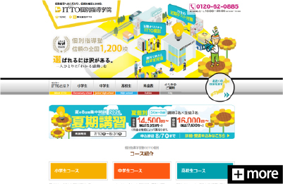 ITTO様　webサイト