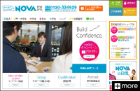 英会話スクールNOVA様　webサイト