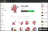 NOVA DIVE CENTER様　WEBサイト