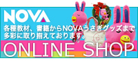 NOVA ONLINE SHOP