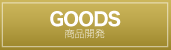 GOODS