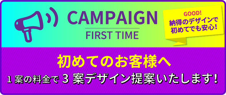 初めてのお客様へ