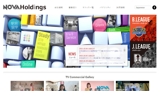 NOVAホールディングスHP
