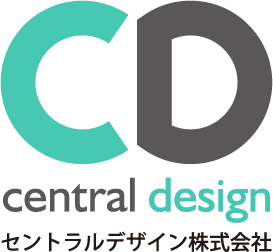 セントラルデザイン株式会社
