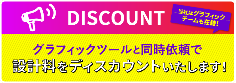 DISCOUNT