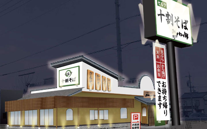 店舗写真