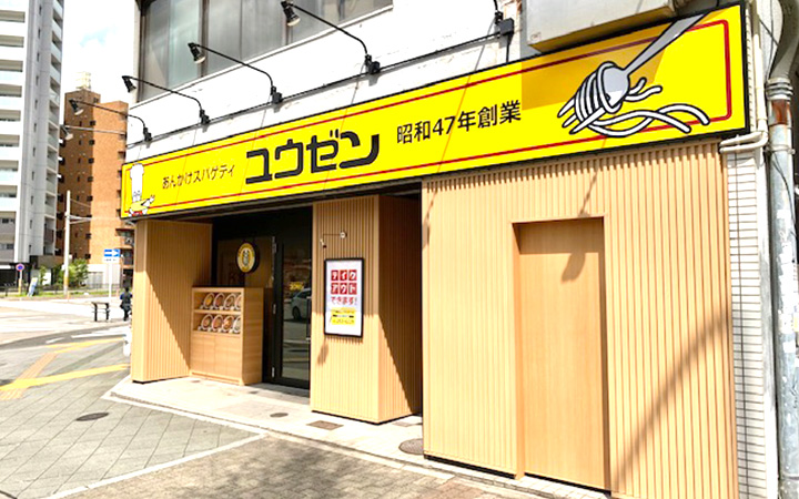 店舗写真