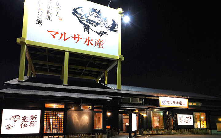 店舗写真