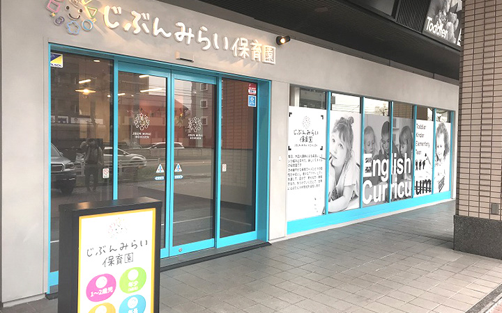 店舗写真