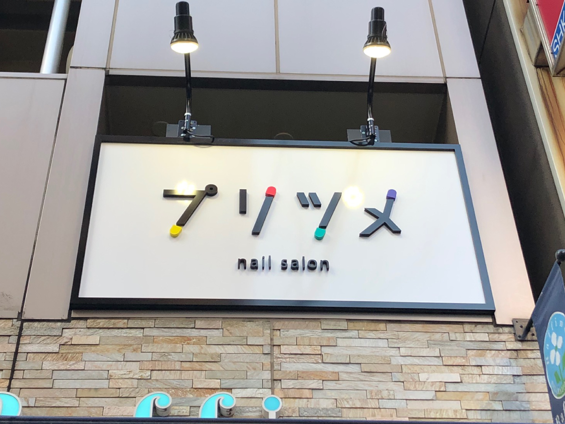 店舗写真