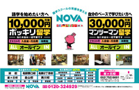 名古屋交通中吊り広告