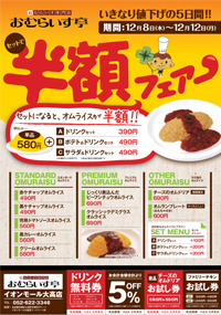 ちゃんこ江戸沢